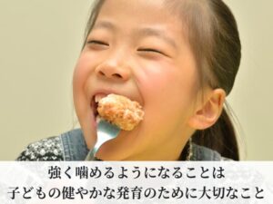 食事をする女の子