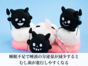 虫歯菌のイメージ