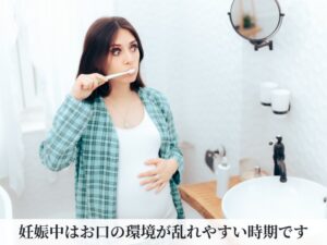 歯磨きをする妊娠中の女性