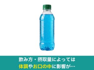 水分補給ｎ便利なスポーツドリンク